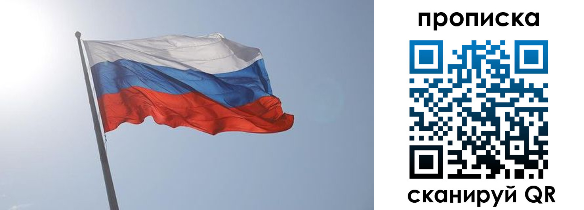 прописка для военкомата в Ленинск-Кузнецком