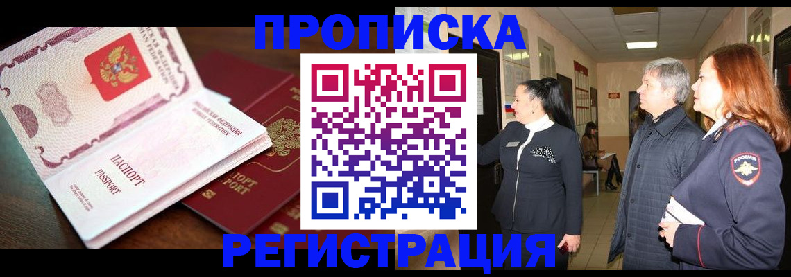 найти адрес прописки в Ленинск-Кузнецком
