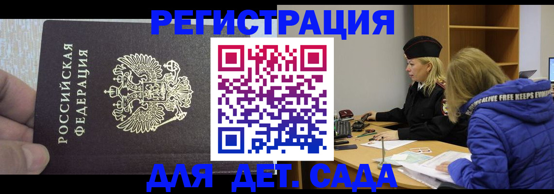 временная регистрация в Ленинск-Кузнецком