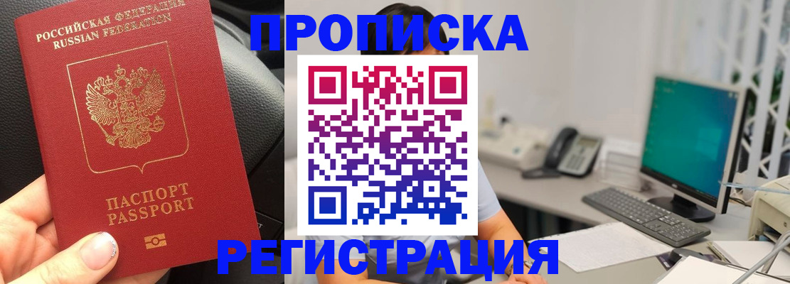 временная регистрация для школы в Ленинск-Кузнецком