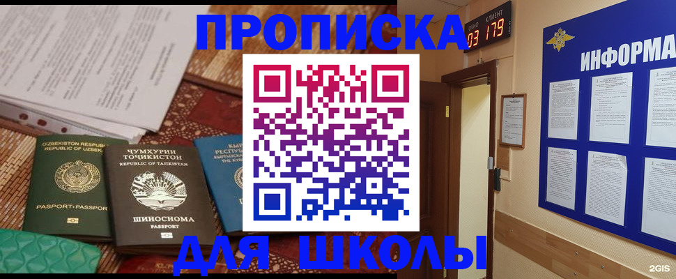 прописка в квартире в Ленинск-Кузнецком