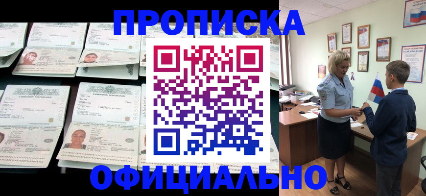 где прописаться в Ленинск-Кузнецком