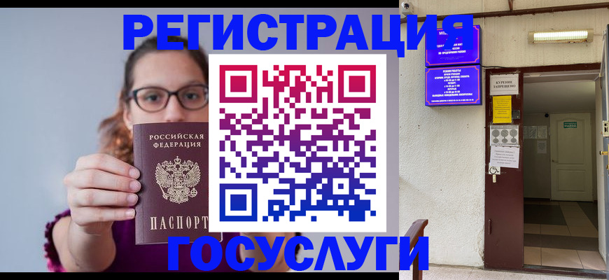 временная регистрация законно в Ленинск-Кузнецком