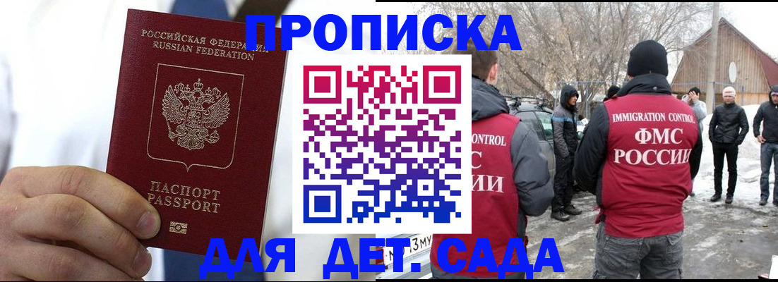 прописка в квартире в Ленинск-Кузнецком