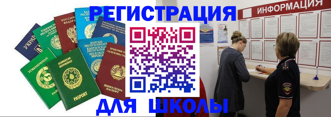 прописка регистрация в Ленинск-Кузнецком