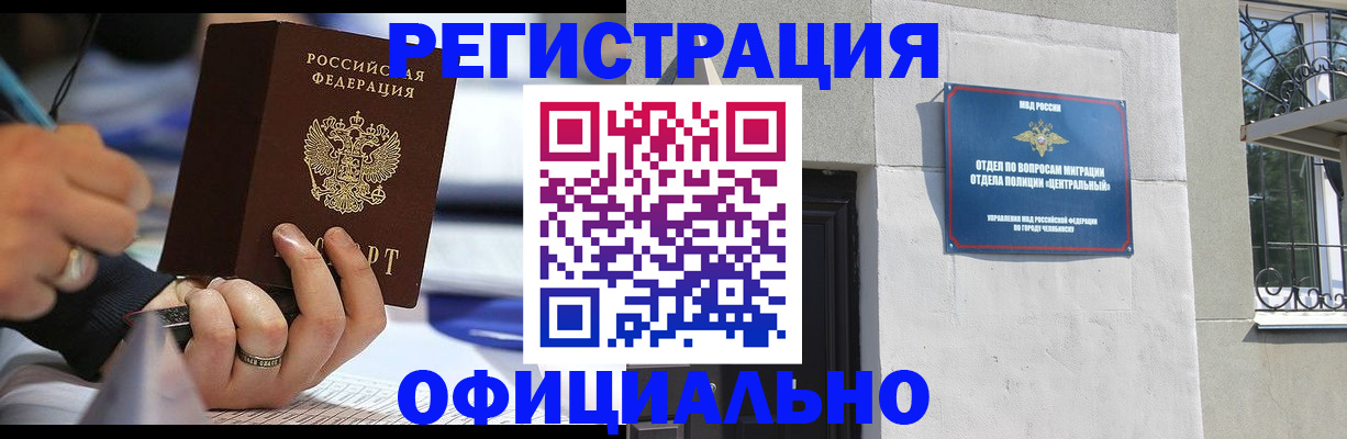 миграционный учет в Ленинск-Кузнецком