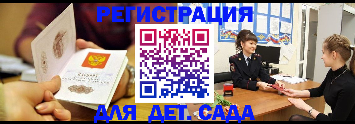 временная регистрация адрес в Ленинск-Кузнецком